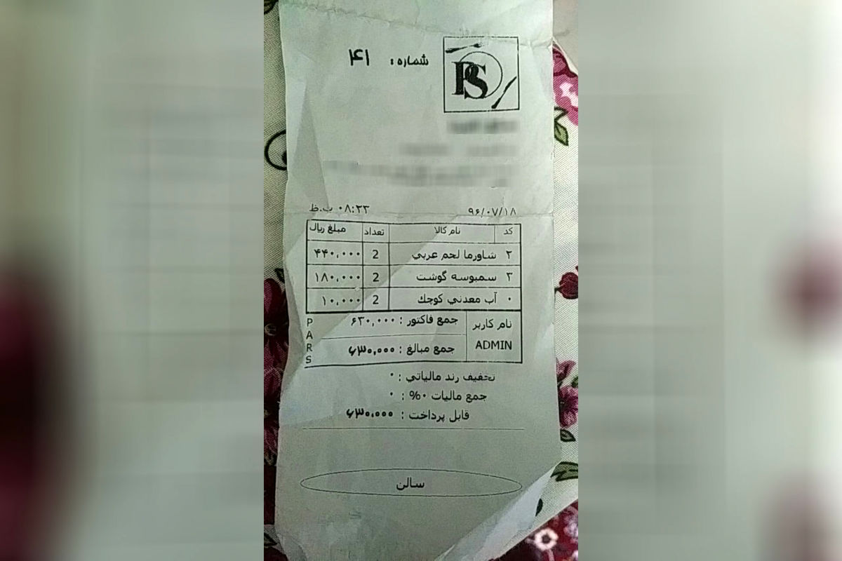 رشد تقریبا ۱۰ برابری قیمت مواد غذایی در ۸ سال / قیمت آب معدنی ۱۴ برابر شد!