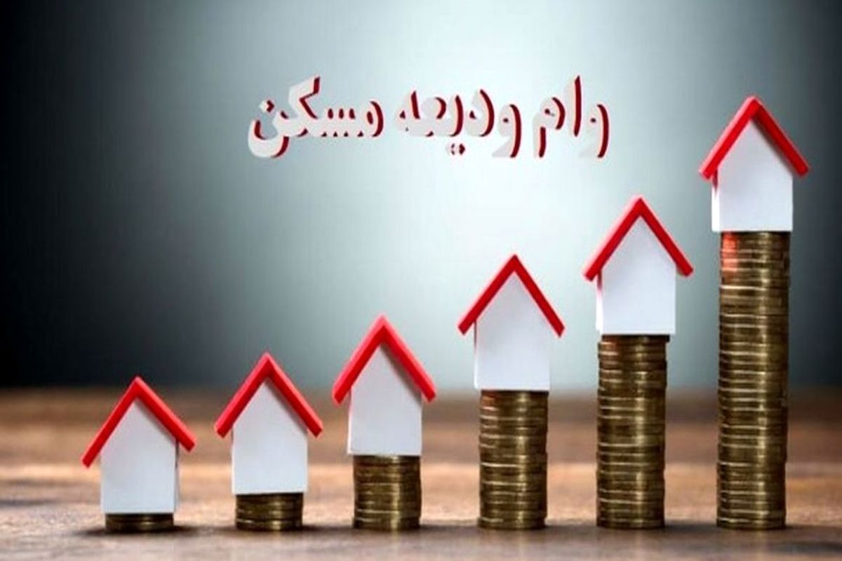 تکلیف جدید بانک ها برای اعطای وام ودیعه مسکن