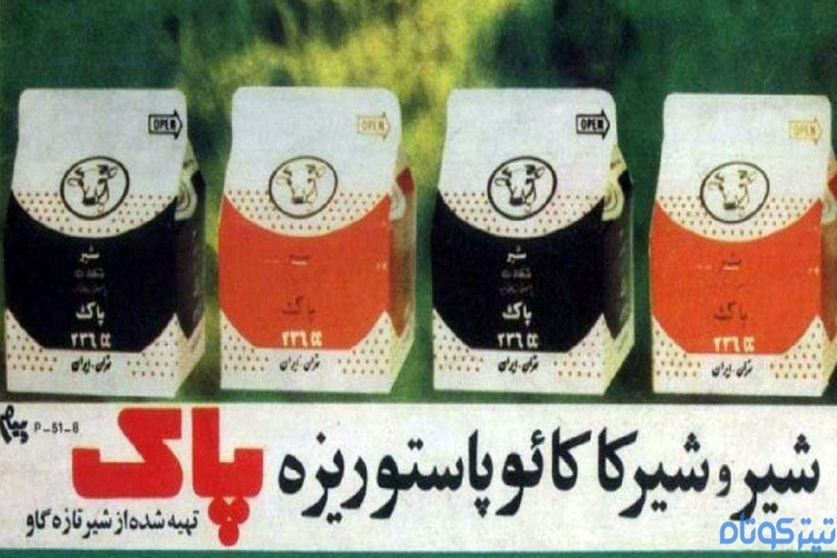 بازگشت پرقدرت « پاک یادت نره» به عرصه تبلیغات