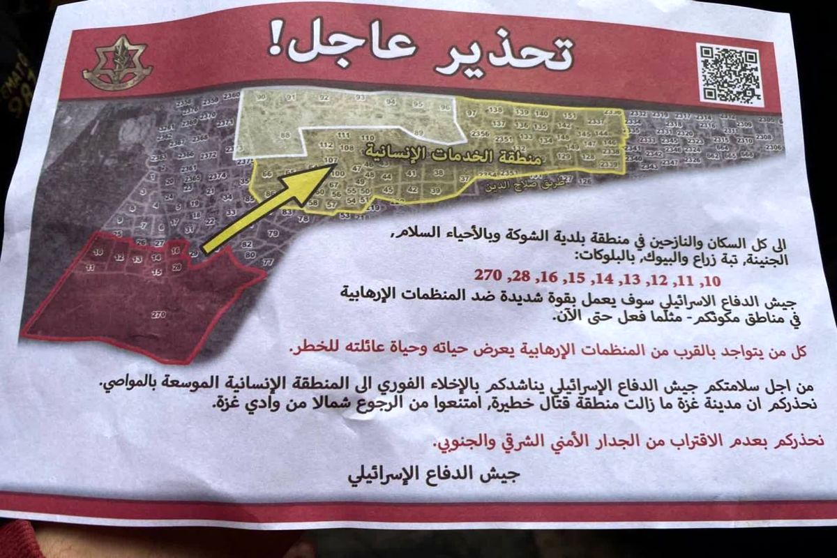 اسرائیل از شهر رفح خارج شد