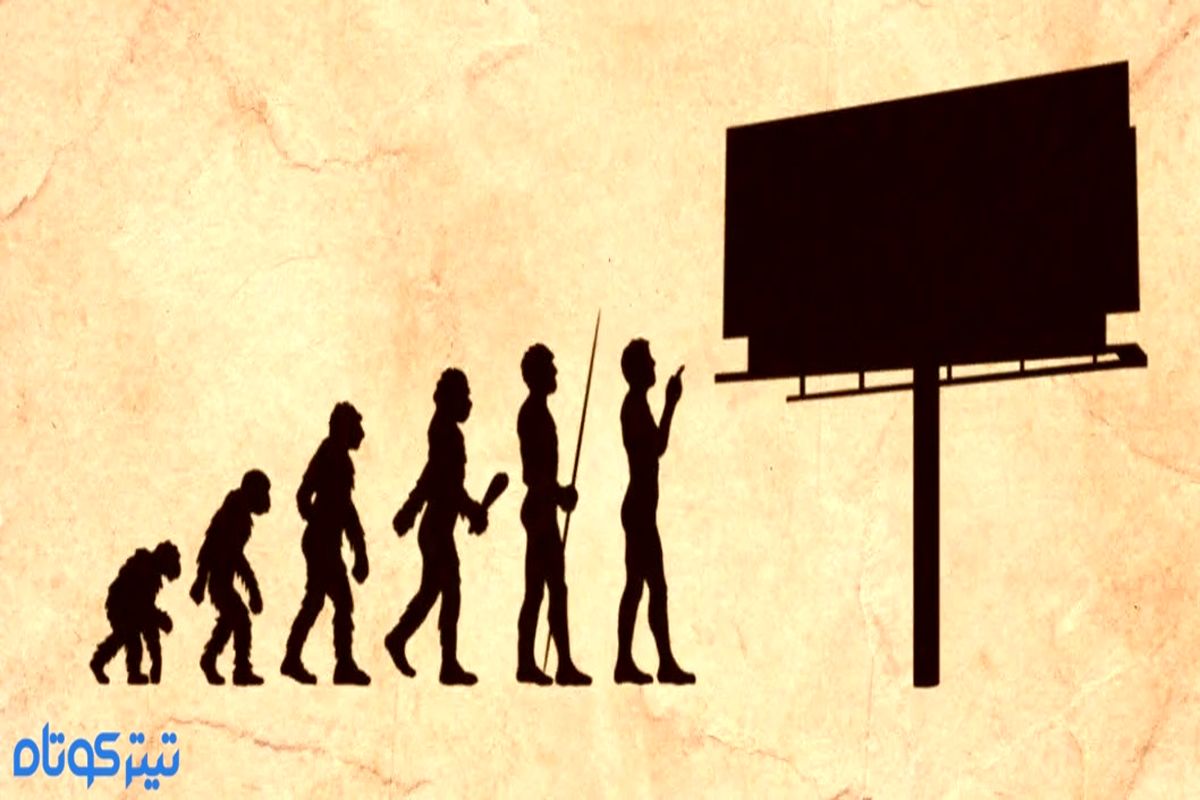 قدمت تبلیغات بیلبوردی از مصر باستان تا عصر دیجیتال