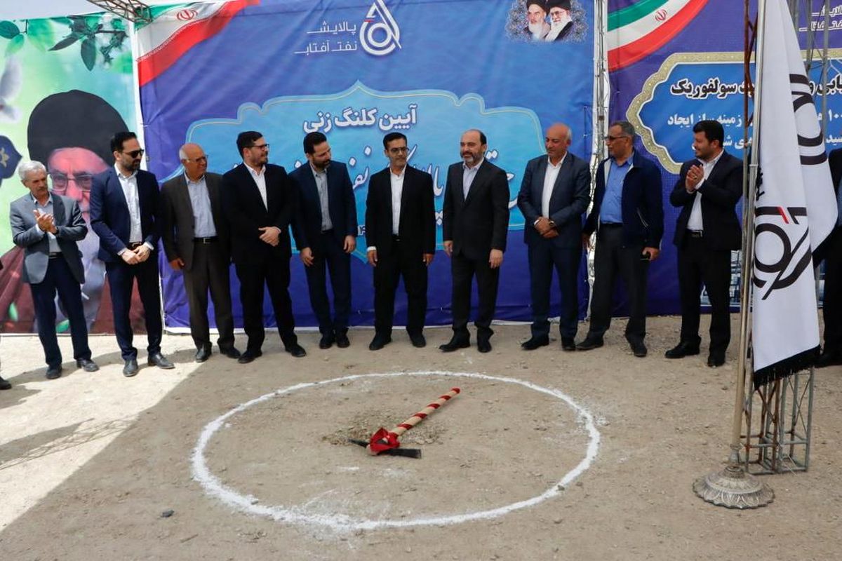 *طرح توسعه‌ای نفت خام آفتاب کلنگ‌زنی شد/ تولید روزانه بیش از دو میلیون بنزین یورو۵ توسط نفت آفتاب*