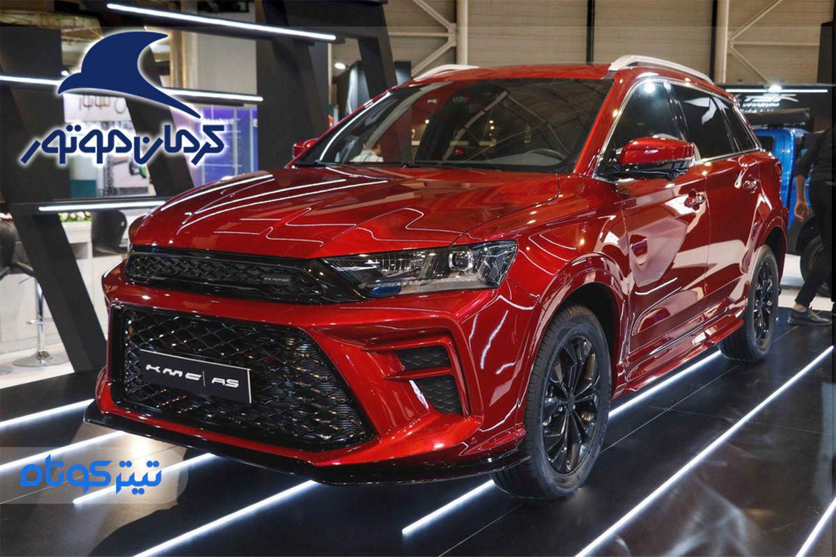 آغاز فروش اینترنتی خودرو جذاب کرمان موتور با قیمت مصوب از امروز + شرایط
