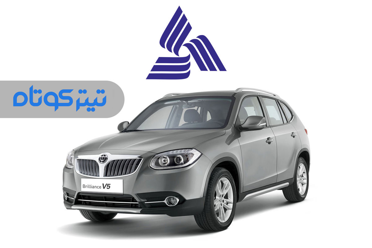 برلیانس هم قیمت اطلس سایپا شد + جدول