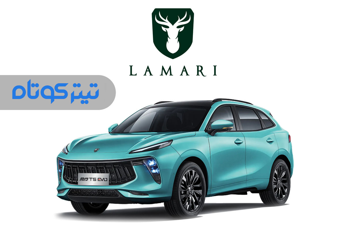 آخرین قیمت لاماری ایما در بازار و کارخانه + جدول