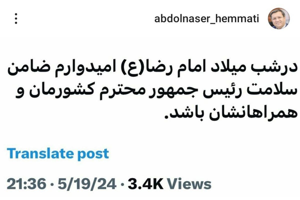 رقیب جدی رئیس جمهور هم دست به دعا شد