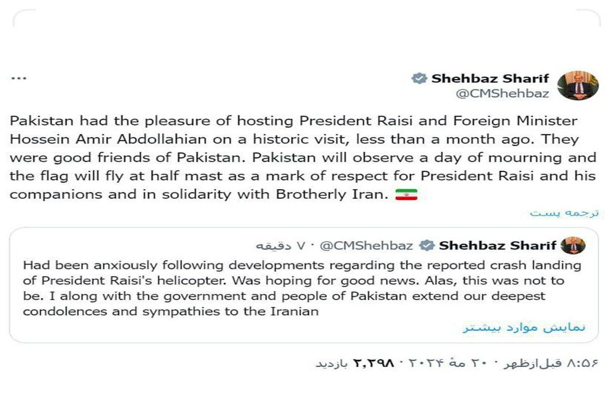 اعلام عزای عمومی در پاکستان در پی شهادت رییس جمهور