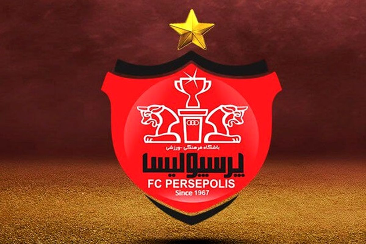 درآمدزایی با گرفتن حق پخش از پرسپولیس