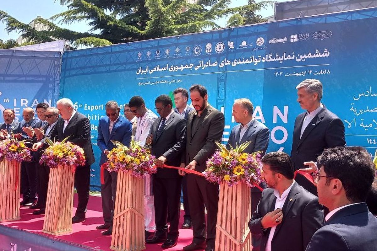 ایران اکسپو ۲۰۲۴ آغاز به کار کرد