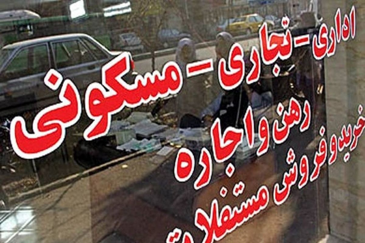 سقف افزایش اجاره مسکن چقدر است؟