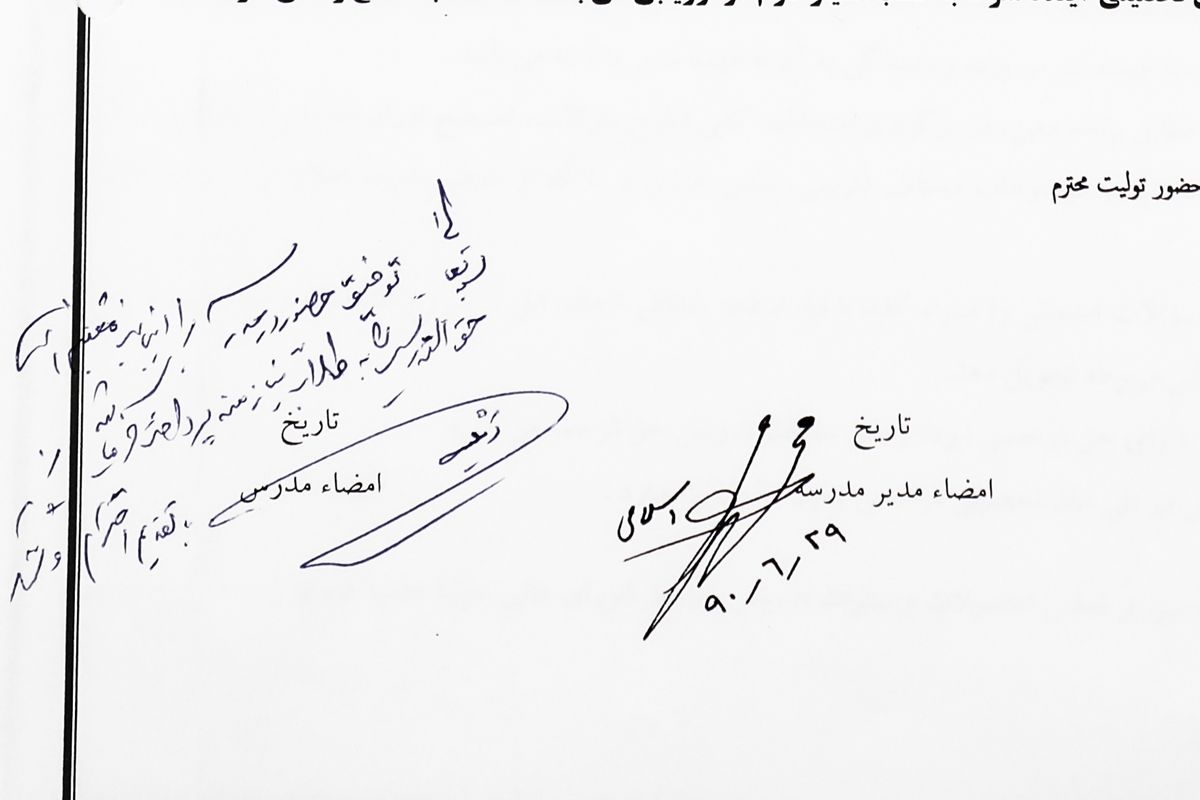 رییسی چطور فرهنگیان را برای همیشه سربلند کرد؟