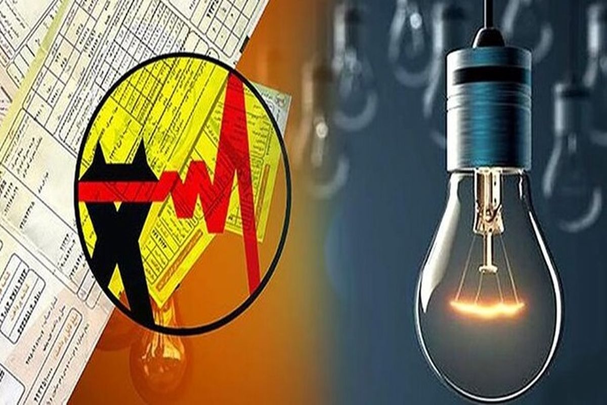 فرمول محاسبه قبض برق پرمصرف ها چیست؟