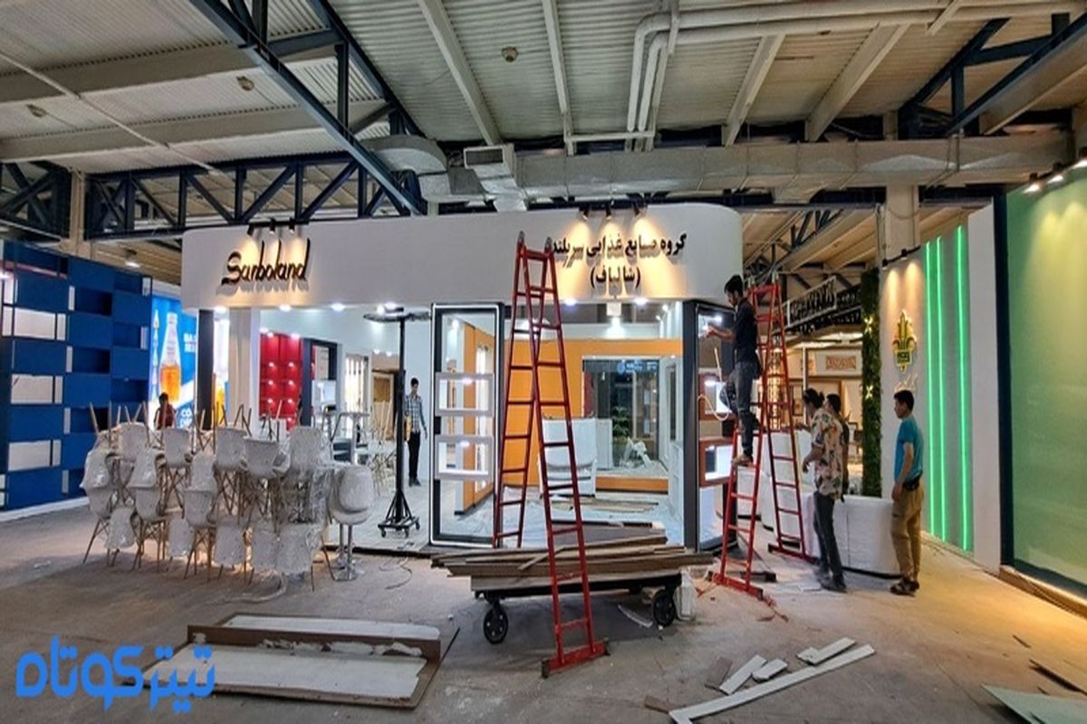 تکاپوی جذاب ساخت و سازهای نمایشگاهی در ایران آگروفود ۱۴۰۳