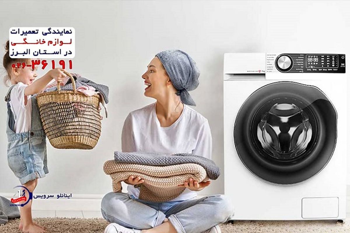 مرکز خدمات تعمیرات لوازم خانگی پاکشوما pakshoma