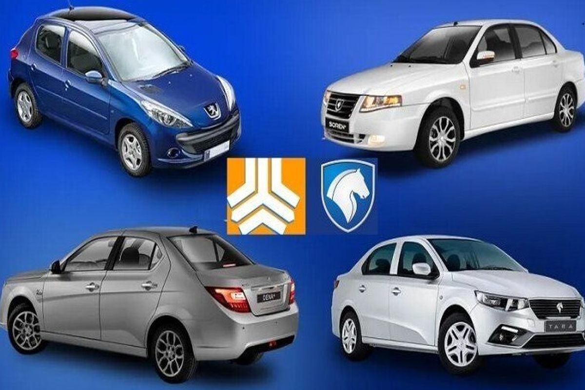 جدیدترین قیمت ها از محصولات ایران خودرو و سایپا در بازار + جدول
