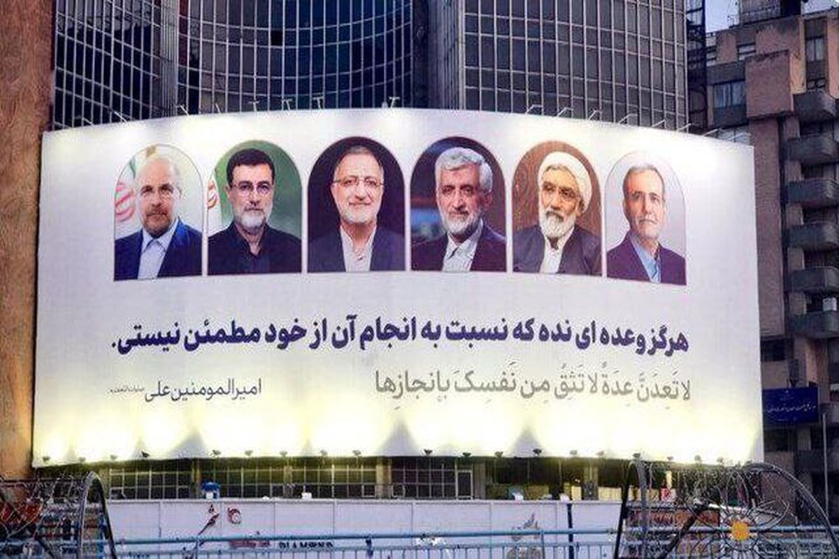 رنگ و لعاب انتخابات ریاست جمهوری بر دیوارنگاره میدان ولیعصر+ عکس