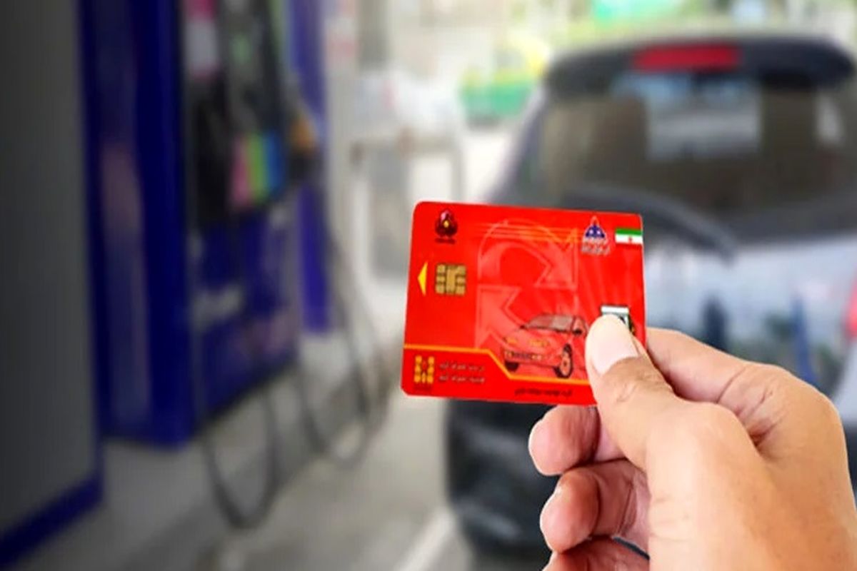 توقف صدور کارت سوخت ها، صدای مجلس را درآورد