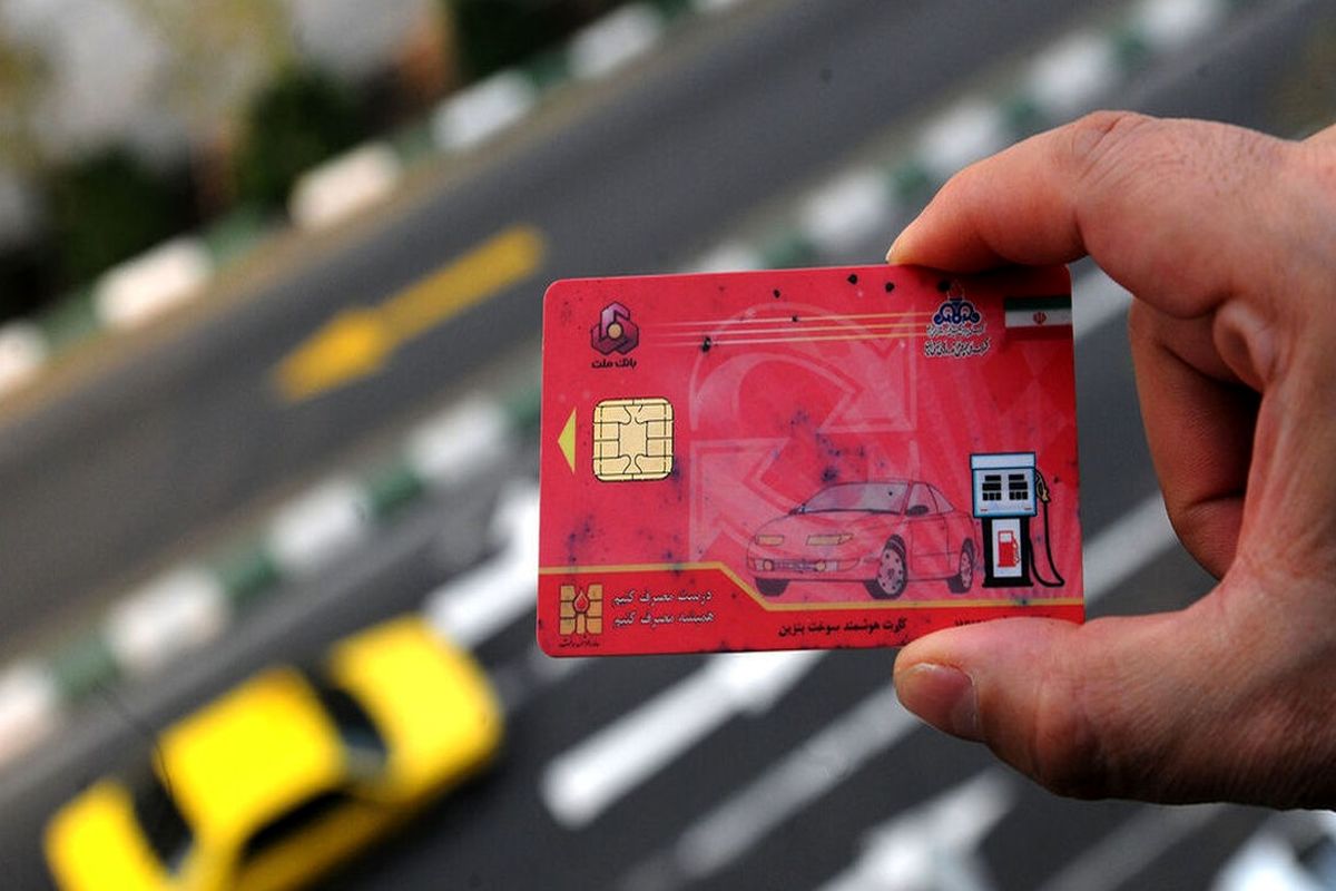 کارت سوخت این افراد امشب شارژ می شود