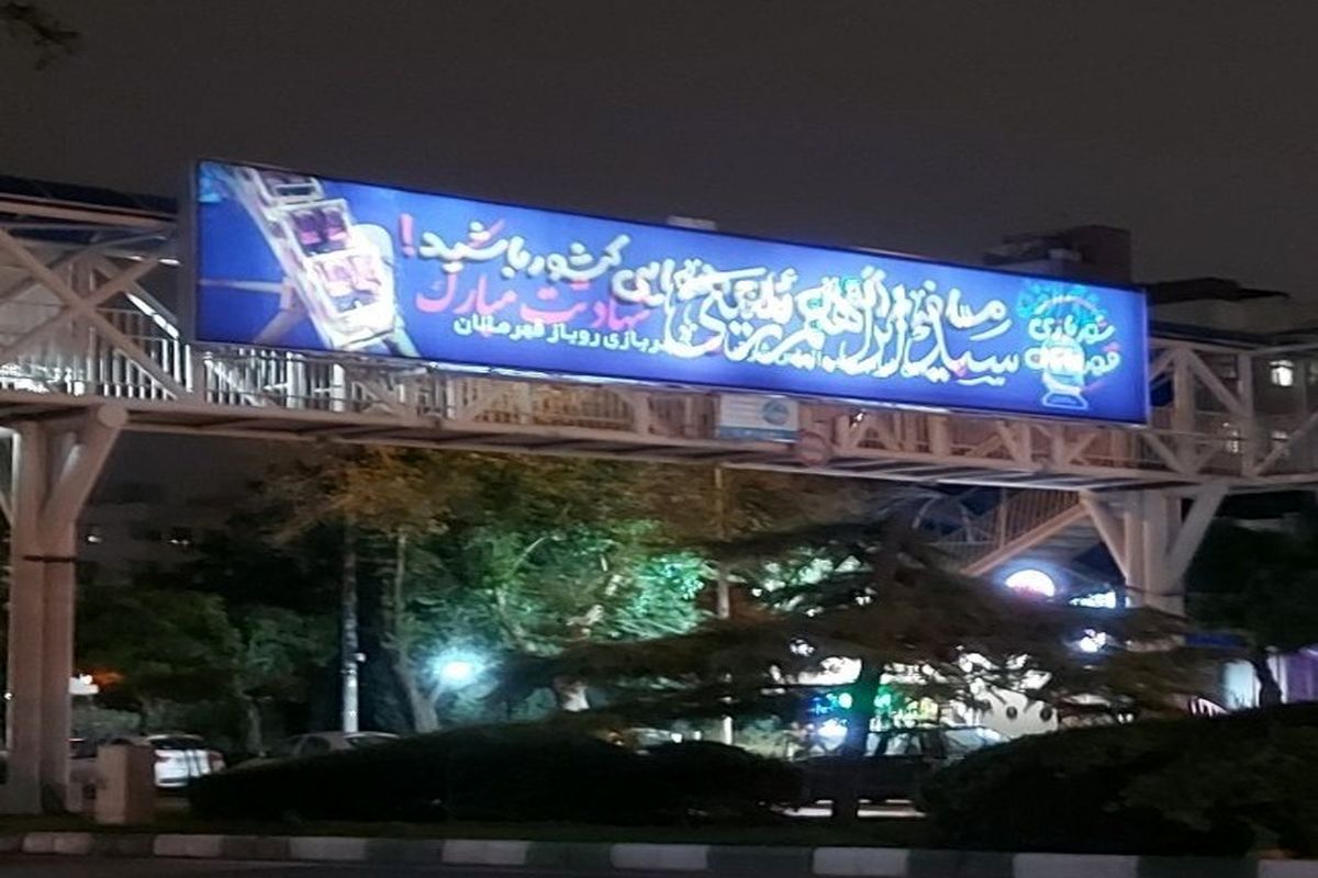 موج بی دقتی در تبلیغات محیطی شدت گرفت