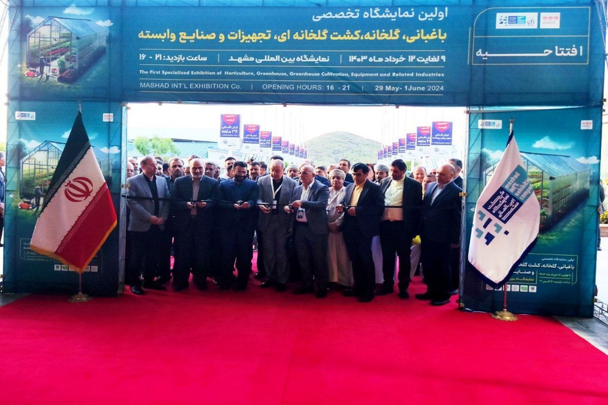 آغاز به کار ۲ رویداد تخصصی در نمایشگاه مشهد