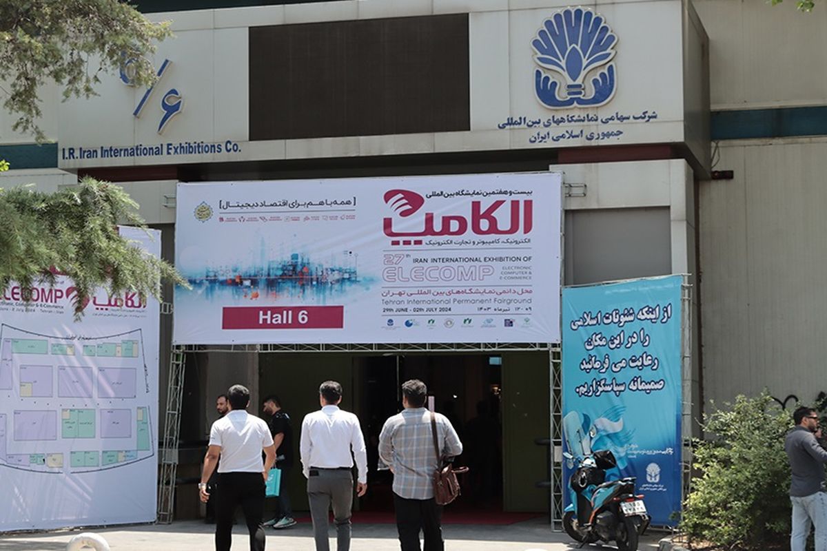 الکامپ مدرن تر از همیشه / اکسپوسی شما را به بازدید مجازی دعوت می کند