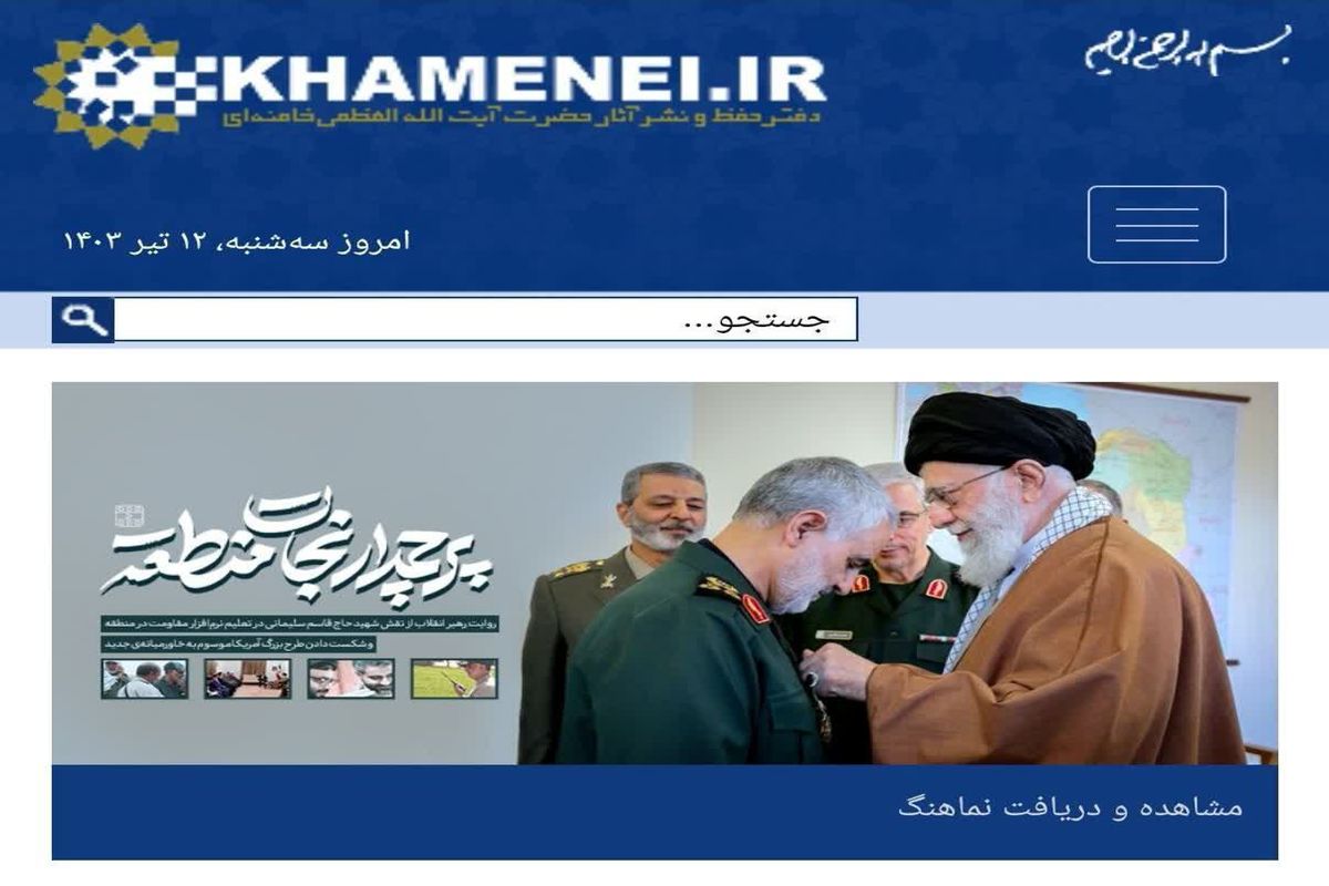 پرچمدار نجات منطقه