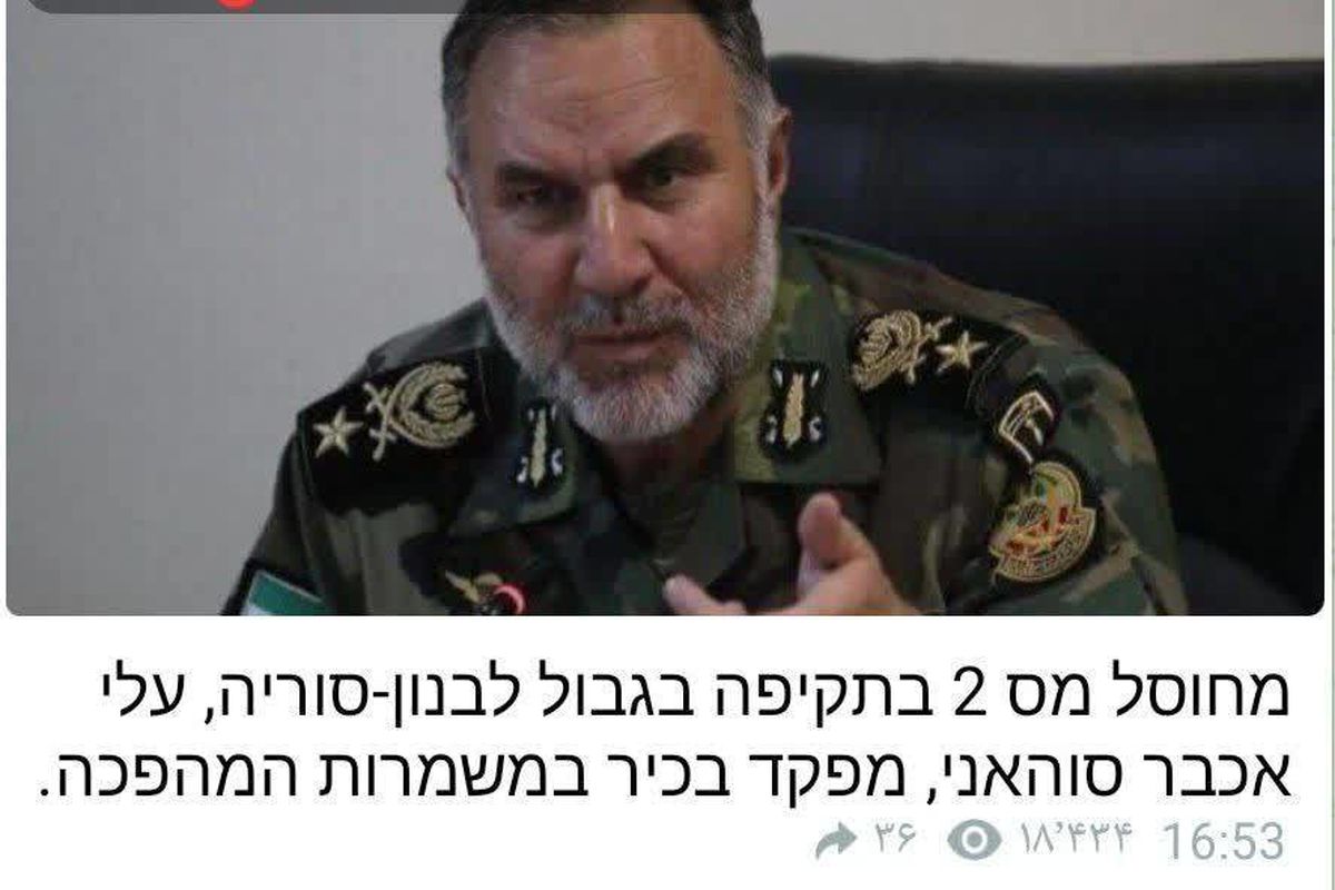 ترور یکی از فرماندهان سپاه!