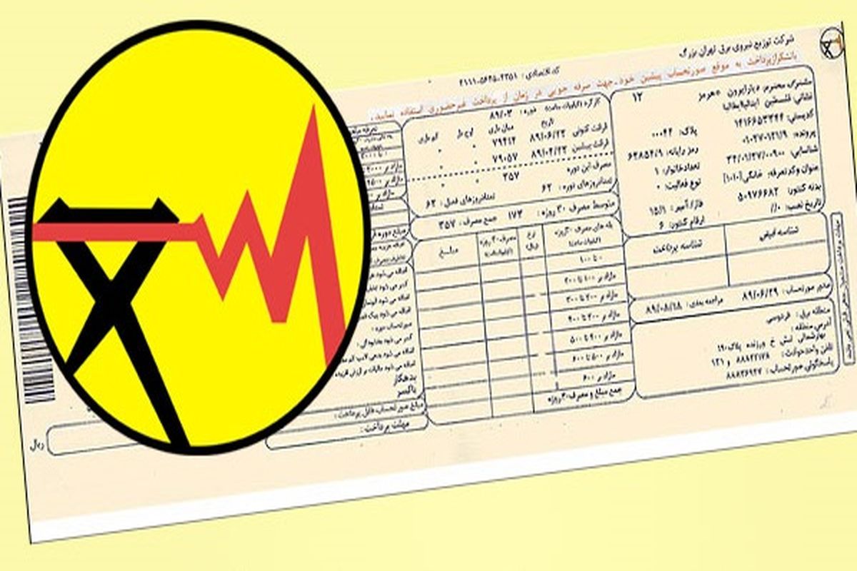 پیشنهاد میلیونی شرکت توانیر برای کشاورزان
