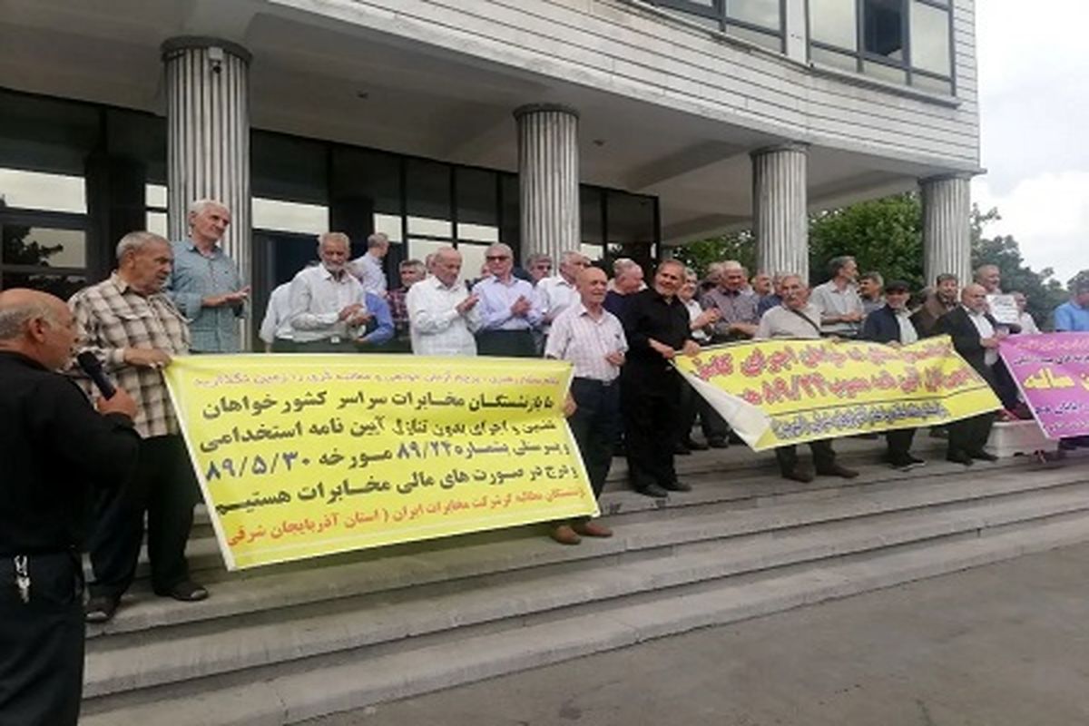 بازنشستگان این شهر به سیم آخر زدند + عکس