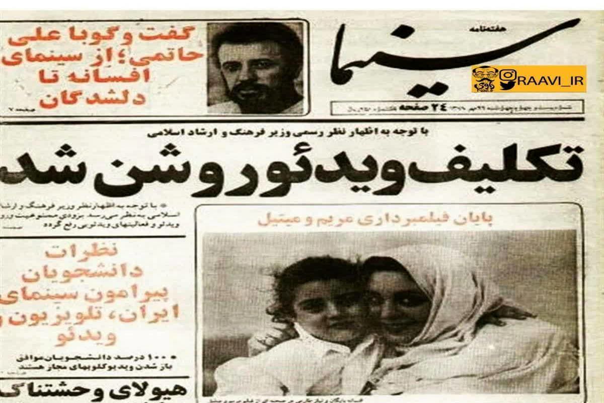 تندروها چگونه استفاده از ویدئو را ممنوع کردند؟ + عکس