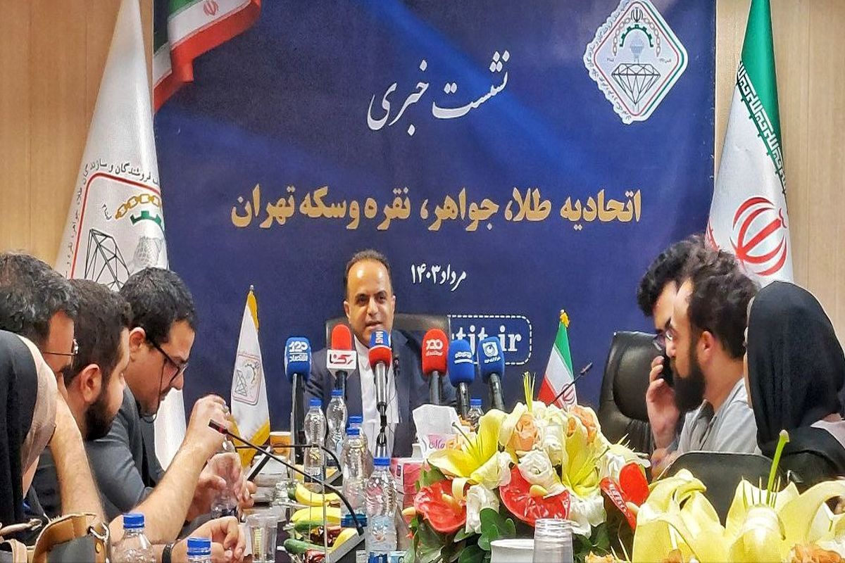 بررسی آینده صنف طلا در دولت جدید