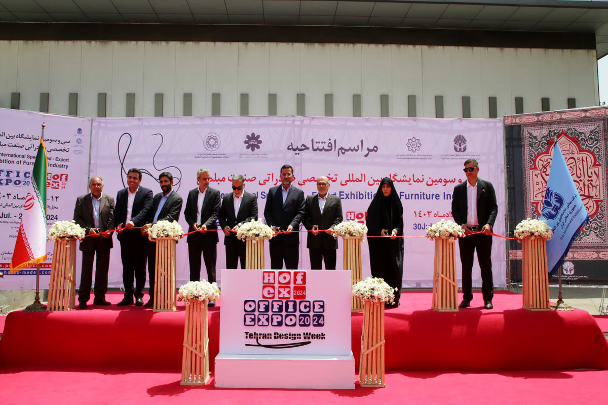 سی و سومین گردهمایی بزرگ فعالان صنعت مبلمان در نمایشگاه تهران