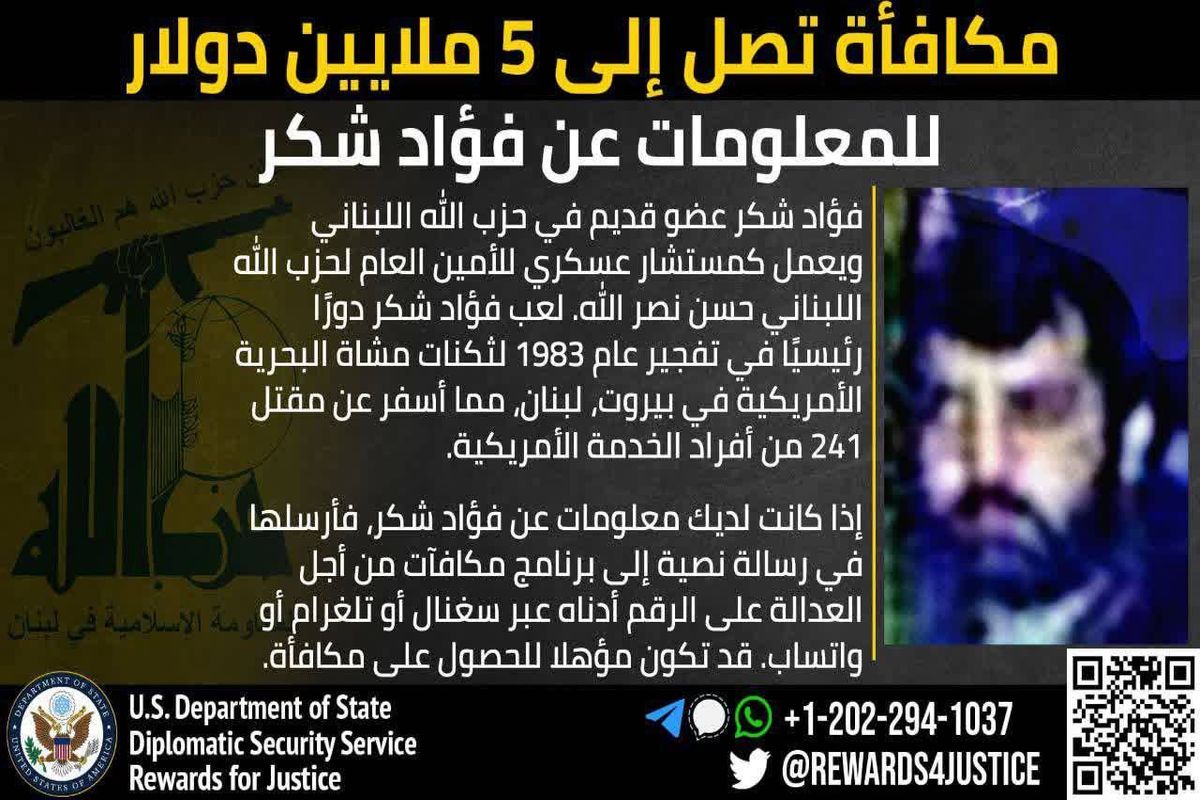 مشاور ارشد نظامی نصرالله ترور شد