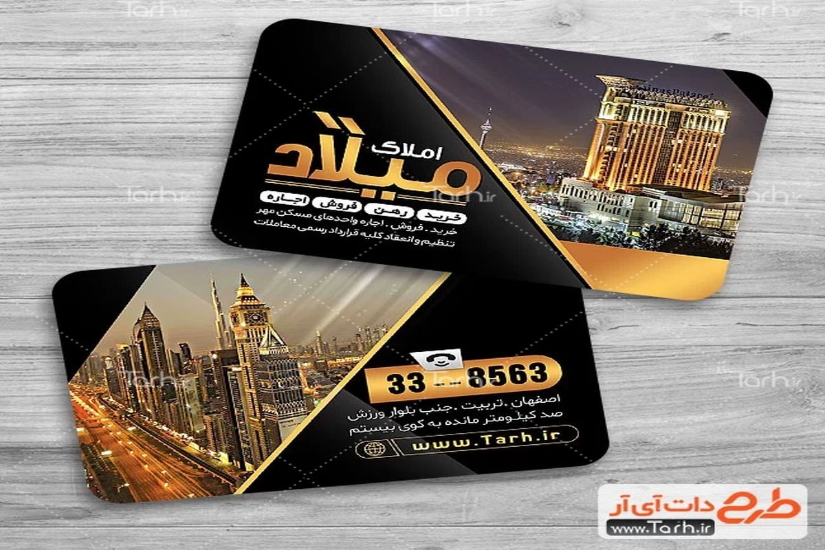 بهترین کارت‌های ویزیت املاک چه ویژگی‌هایی دارند؟