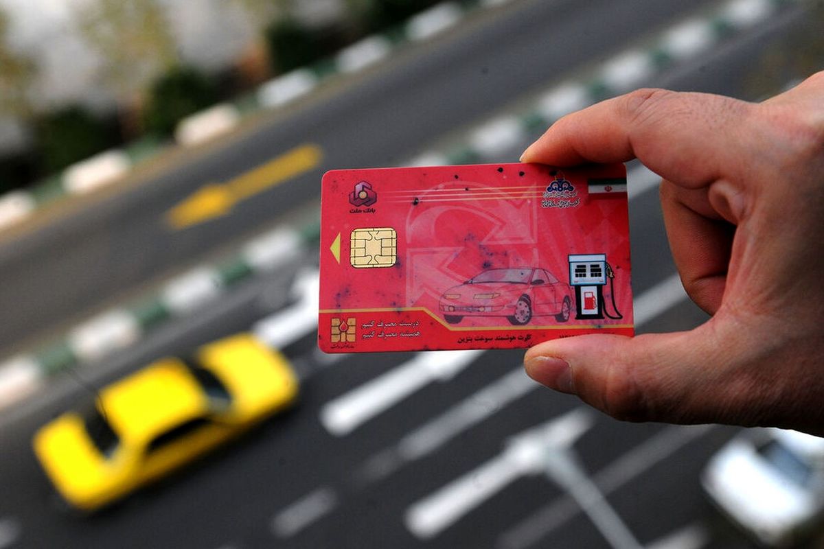 تکلیف تحویل کارت های سوخت روشن شد
