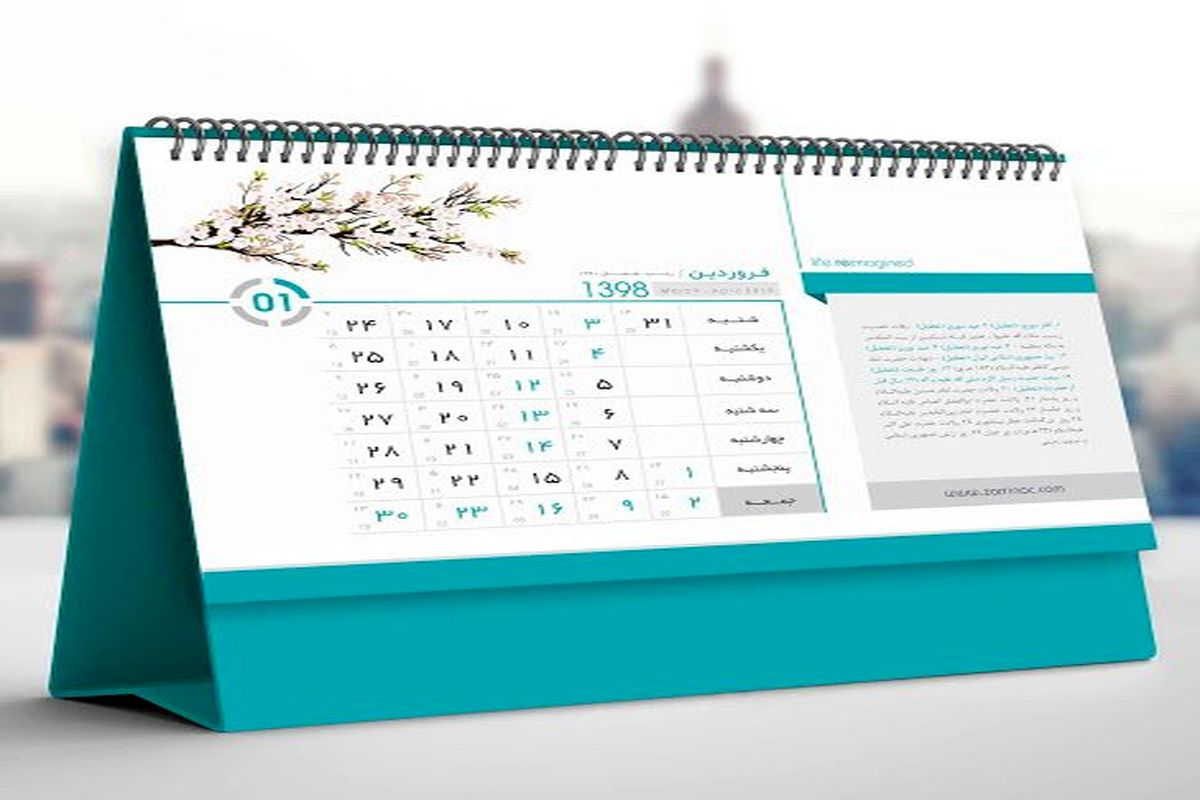 بهترین مرکز چاپ تقویم رومیزی اختصاصی | معرفی مجموعه تهران پرینت
