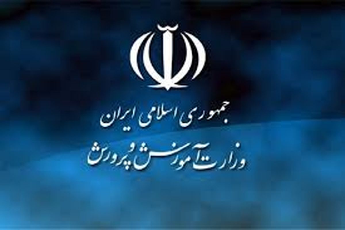 انتصابات جدید در آموزش و پرورش/ دو انتصاب کلیدی در وزارتخانه کاظمی