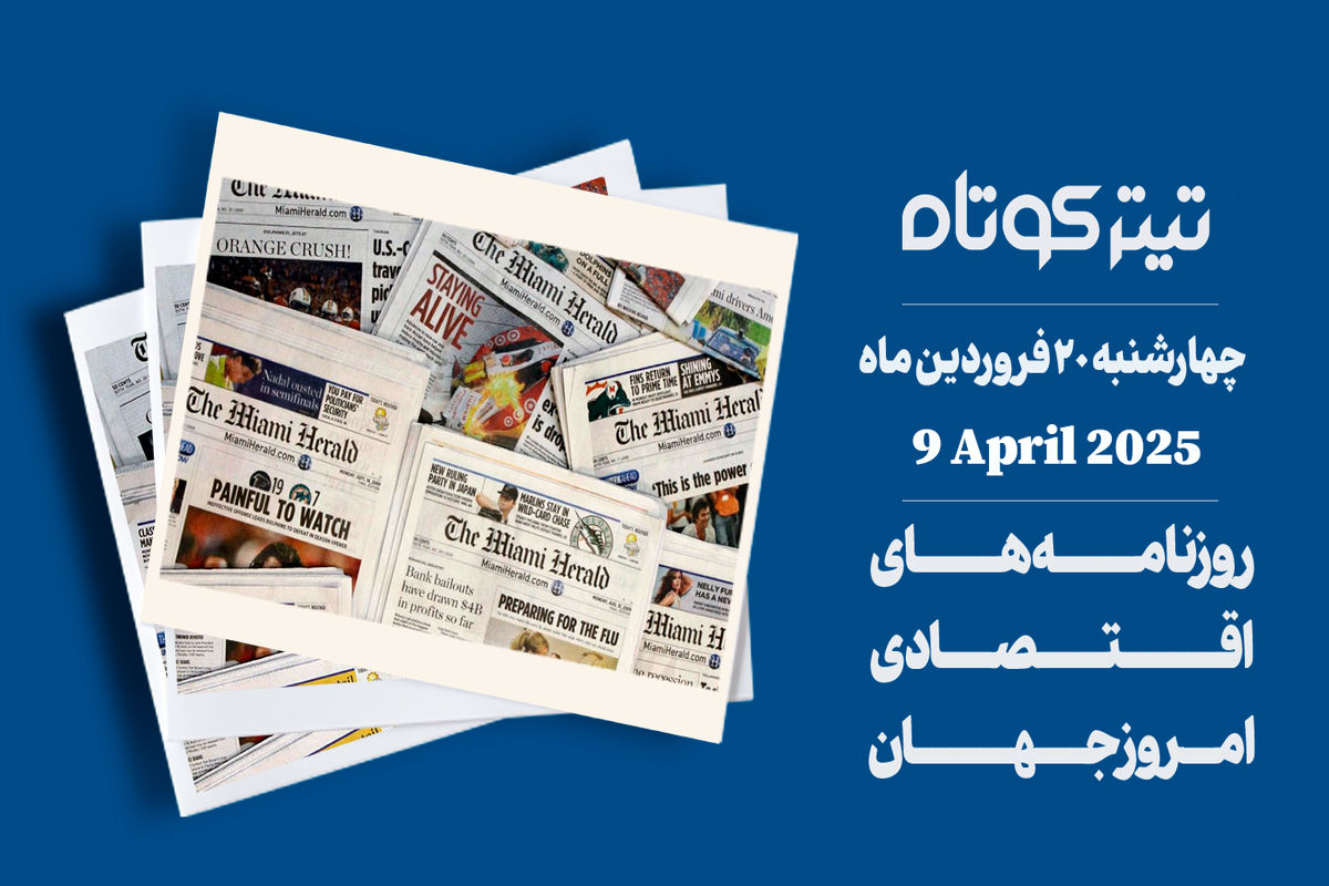 افشای توافق جنجالی برای رئیس موقت سازمان مالیات دردسر شد/ ملانی کراوس استعفا داد