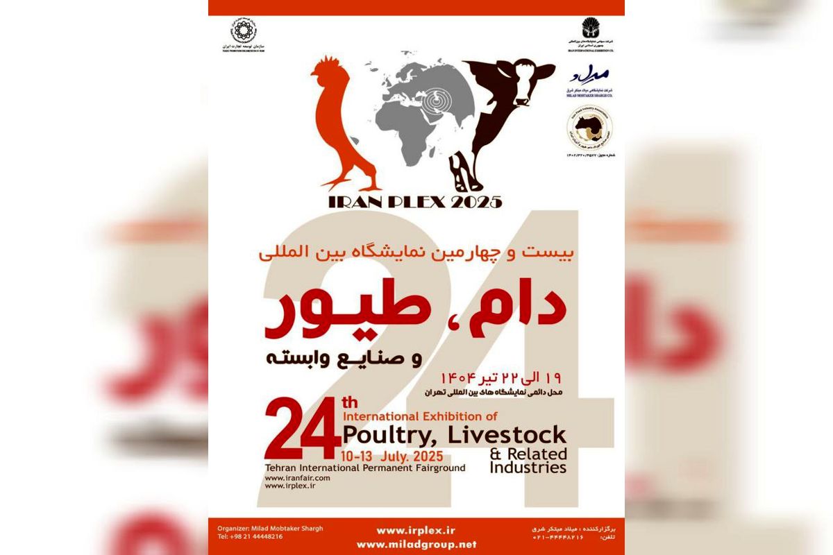 منتظر گردهمایی فعالان دام و طیور در نمایشگاه تهران باشید + فیلم