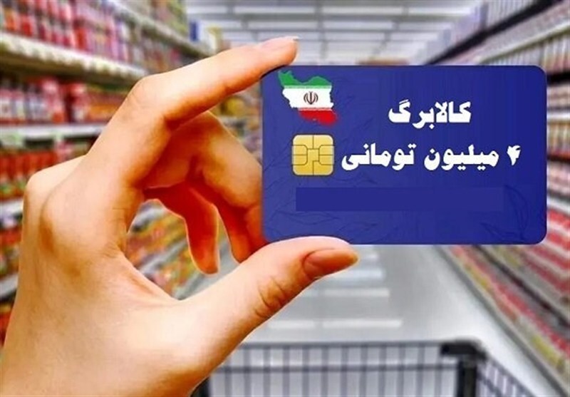 سهمیه کالاهای اساسی هر نفر در شیوه جدید کالابرگ اعلام شد+ جزئیات