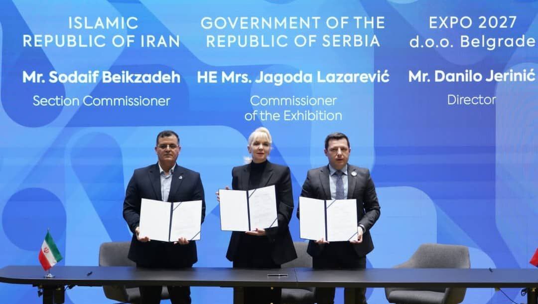 قرارداد رسمی مشارکت ایران در EXPO 2027 بلگراد به امضا طرفین رسید
