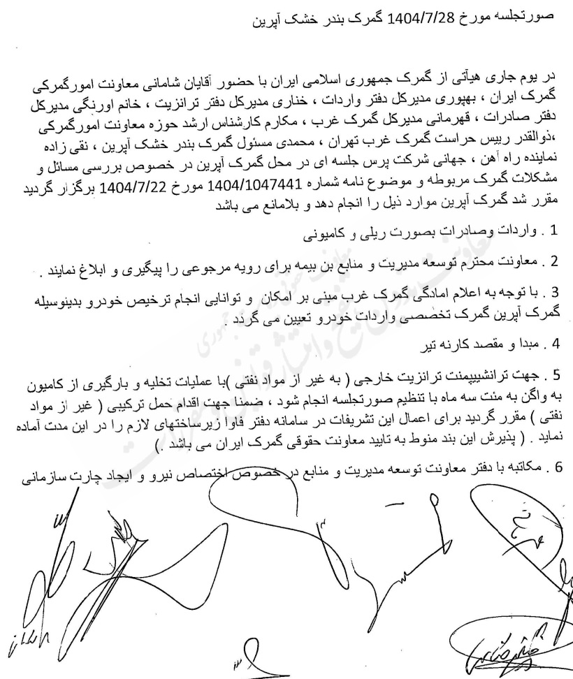 واردات خودرو با قطار آزاد شد + جزئیات واردات خودرو با قطار آزاد شد + جزئیات