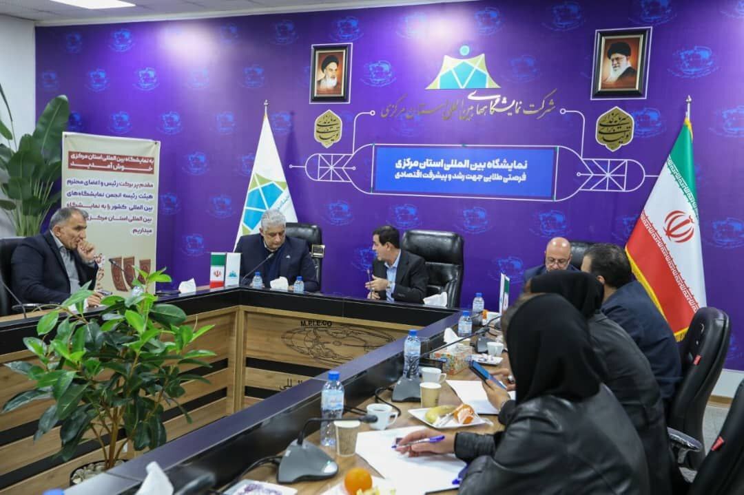 جلسه هیئت رئیسه انجمن نمایشگاه‌های بین‌المللی کشور در اراک برگزار شد