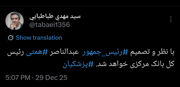 فوری / همتی رییس بانک مرکزی می شود فوری / همتی رییس بانک مرکزی می شود