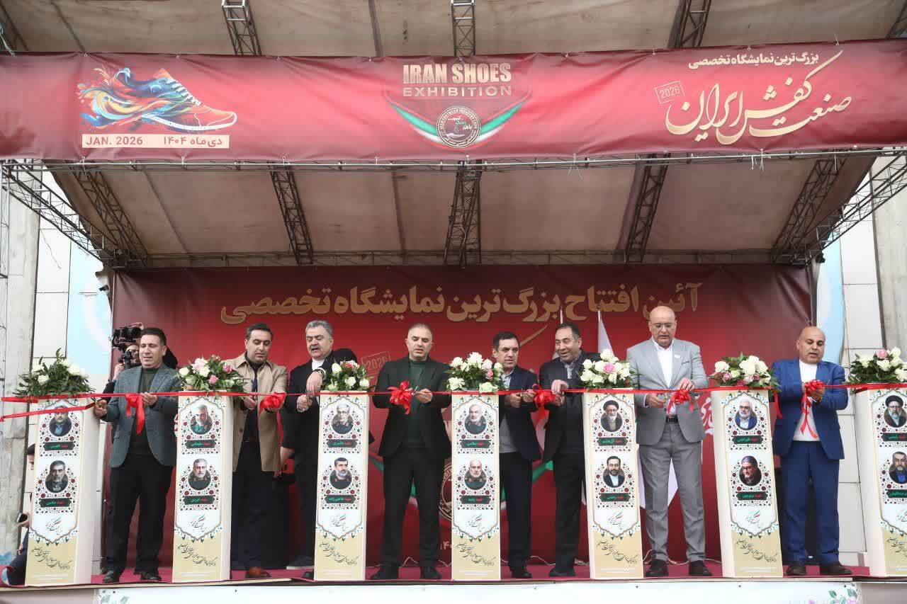 بزرگ‌ترین گردهمایی فعالان صنعت کفش ایران در شهر آفتاب