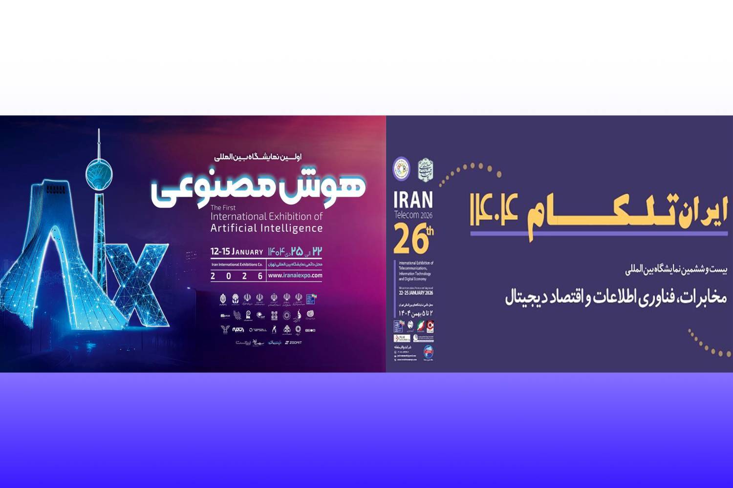برگزاری نمایشگاه های تلکام و هوش مصنوعی ۱۴۰۴ به تعویق افتاد