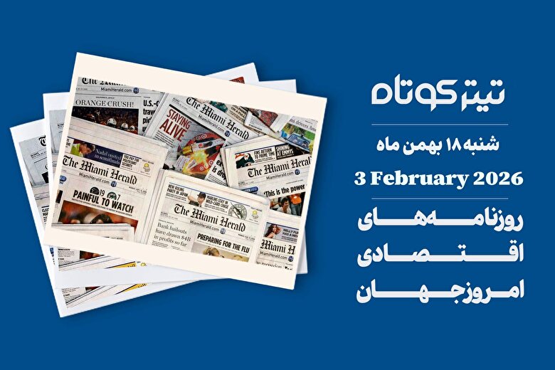 افزایش همکاری تجاری هند و آمریکا / ترامپ علیه چین ذخیره معدنی ۱۲ میلیارد دلاری راه انداخت