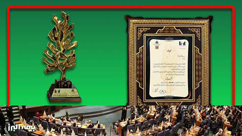 درخشش بیمه البرز در بین تمامی صنایع کشور