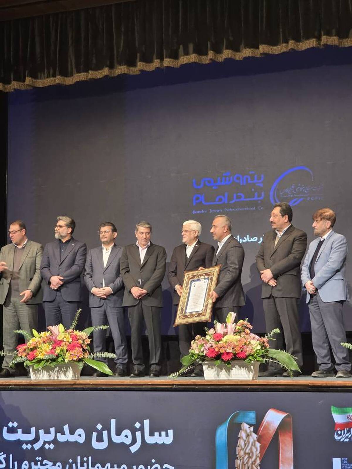 پتروشیمی بندرامام شرکت برتر صادرات گرا در ایران شد/ تقدیر معاون رئیس جمهور از انصاری نیک