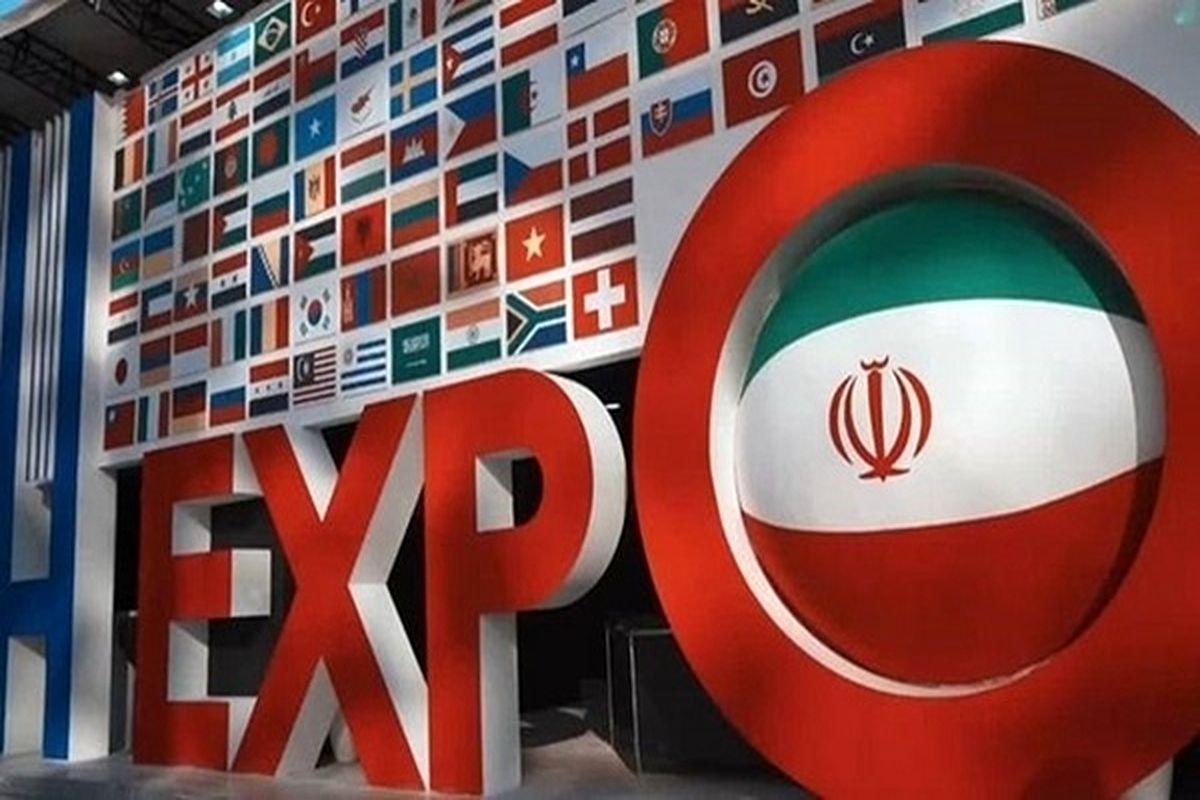 استقبال بی‌ نظیر داخلی و بین‌ المللی از ایران اکسپو